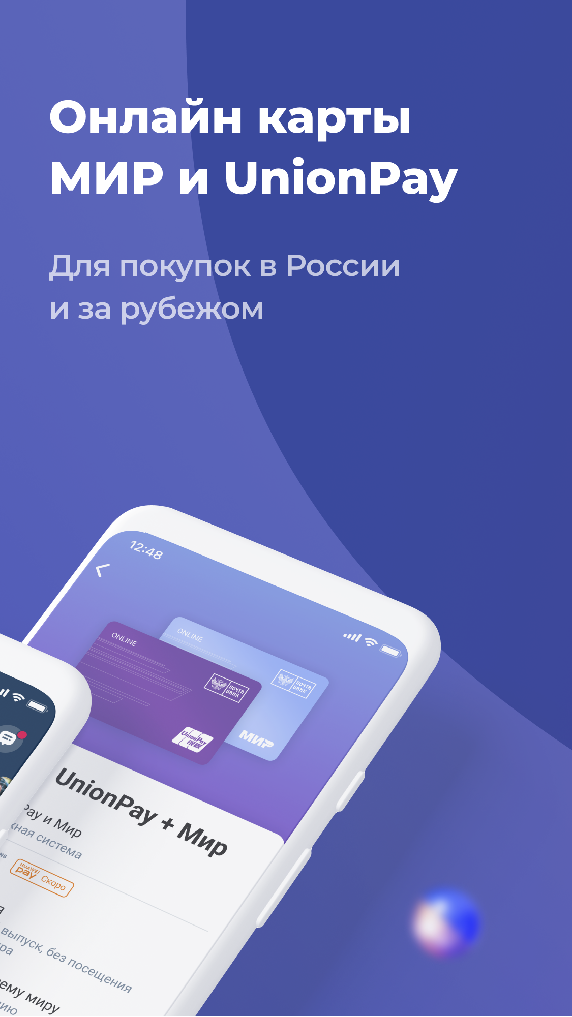 Почта Банк (Pochta Bank) - OpenStore